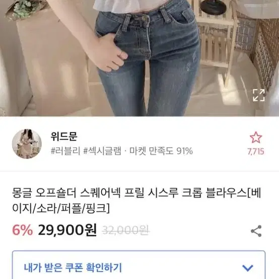 (새상품) 오프숄더 가능 프릴 시스루 캉캉 크롭 블라우스