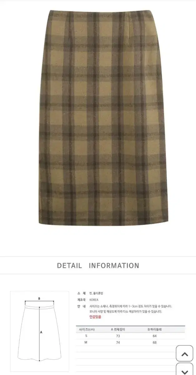 Brown check skirt