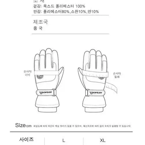 [무료배송] 스키장갑 보드장갑 썰매장갑 스포츠장갑 방수 방한 겨울장갑