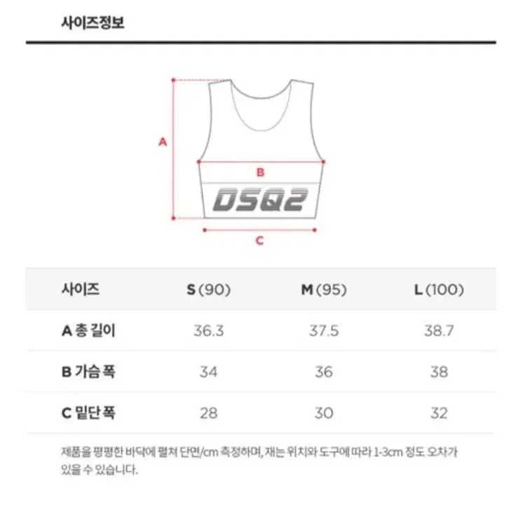 디스퀘어드2! 여성 와이즈 슬림! 브라탑.10만원이상 절약!!