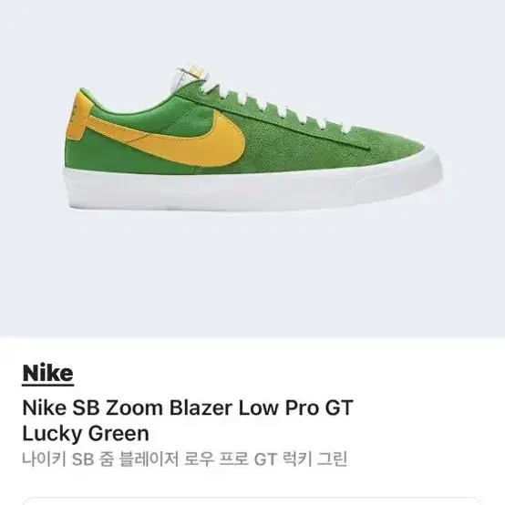 255)nike sb zoom blazer low pro green