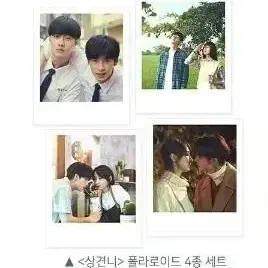 (미개봉)상견니 폴라로이드 CGV+롯데시네마+메가박스 12장 풀세트