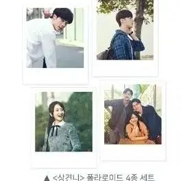 (미개봉)상견니 폴라로이드 CGV+롯데시네마+메가박스 12장 풀세트