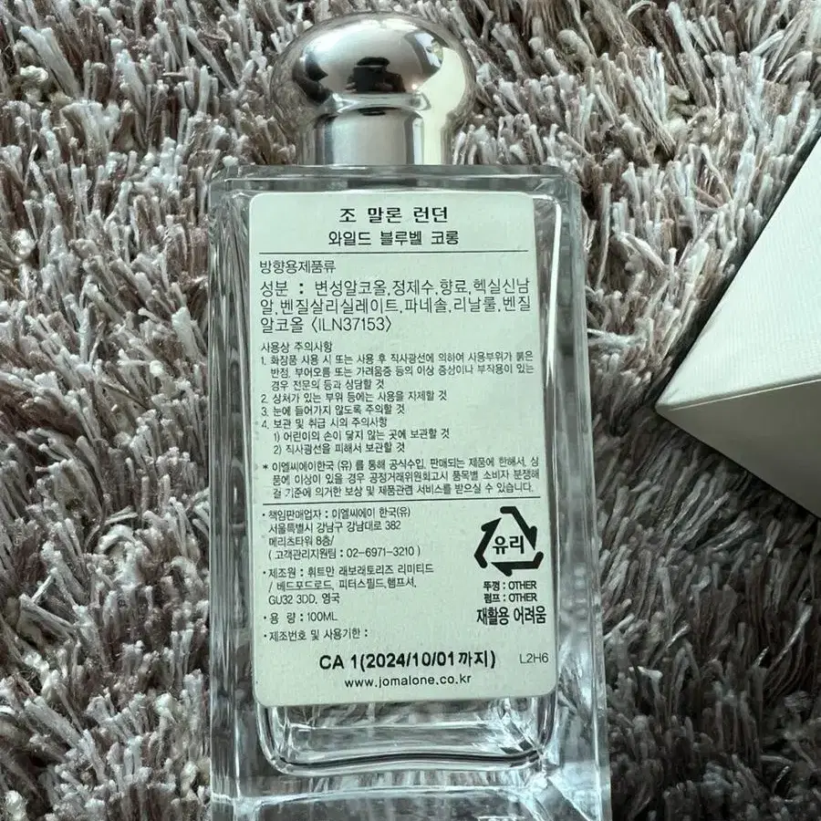 조말론 와일드 블루벨 100ml