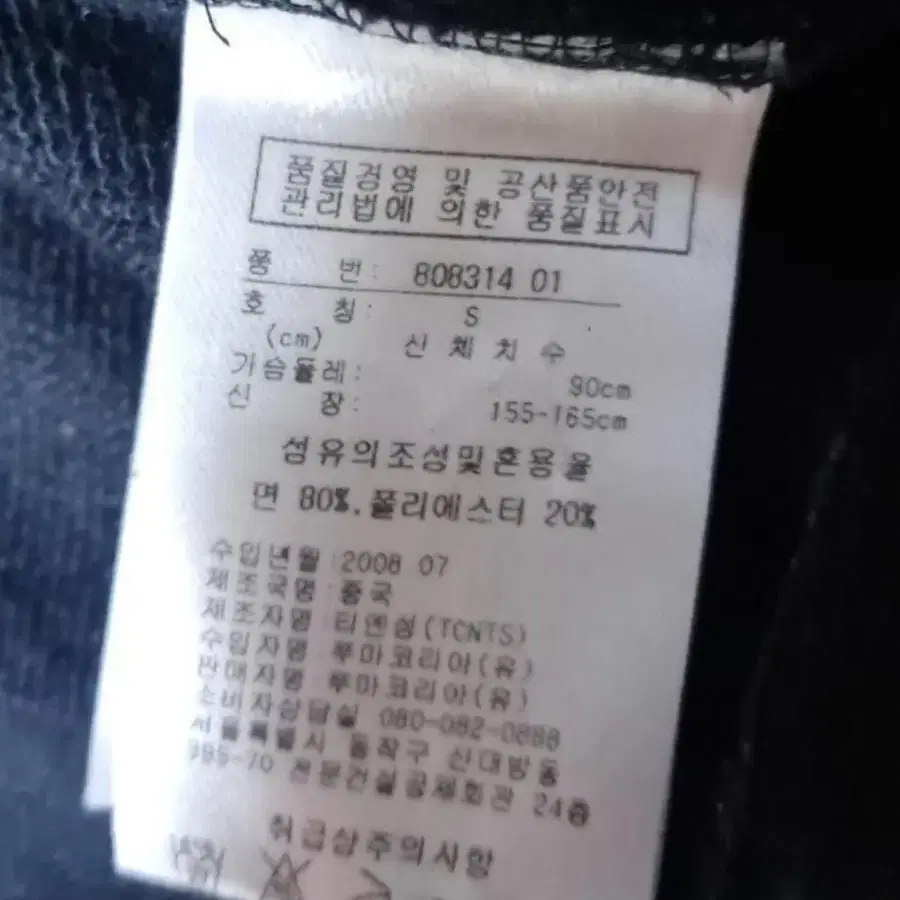 퓨마 져지