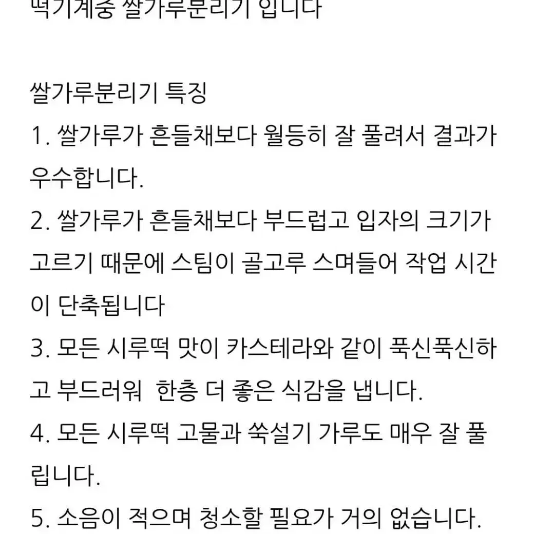 쌀가루 분리기 체망타입 브러쉬형