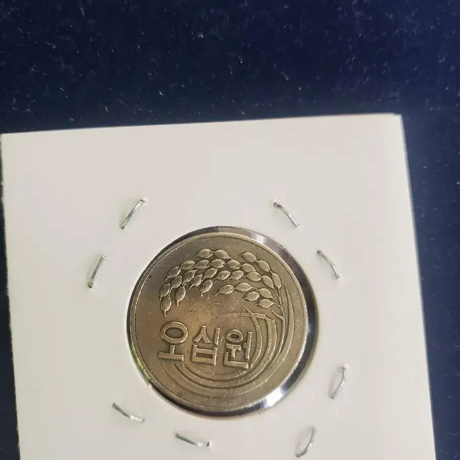 희귀동전 50원 1972년