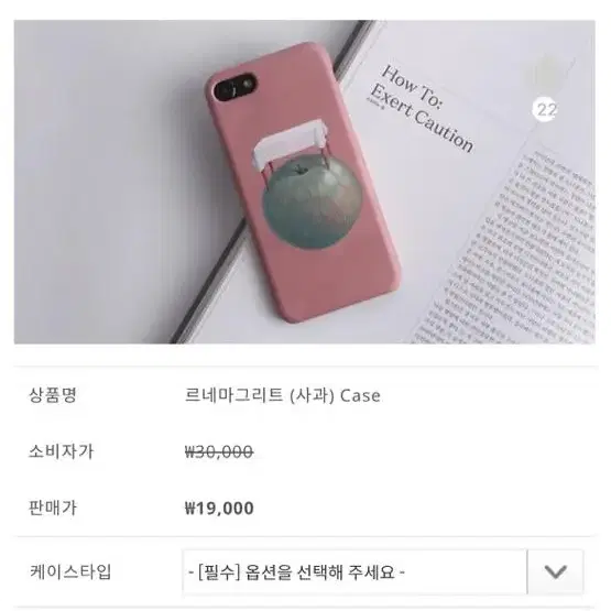 아이폰8 케이스 르네마그리트 (사과) Case