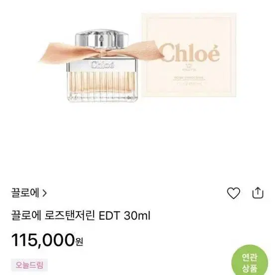 끌로에 로즈텐저린 edt 30ml