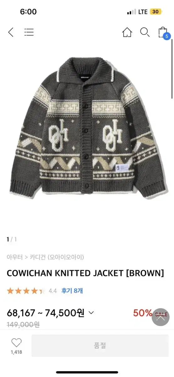 [nct손민수]오아이오아이 COWICHAN KNITTED JACKET