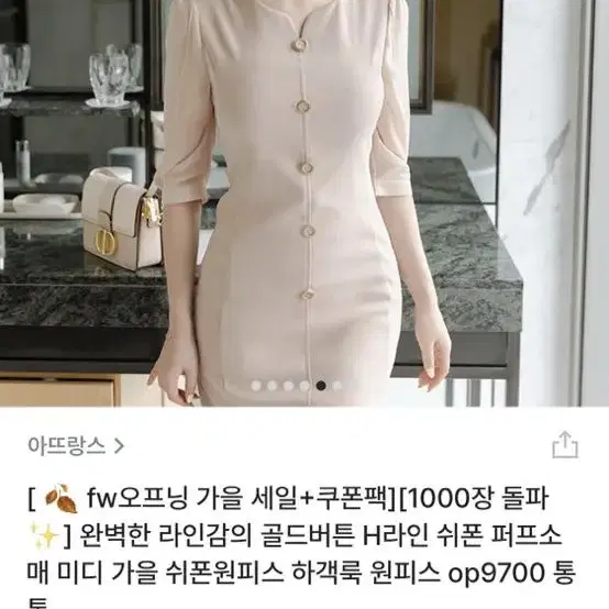 원피스 봄 가을 원피스 아뜨랑스 여자 원피스 새상품 판매