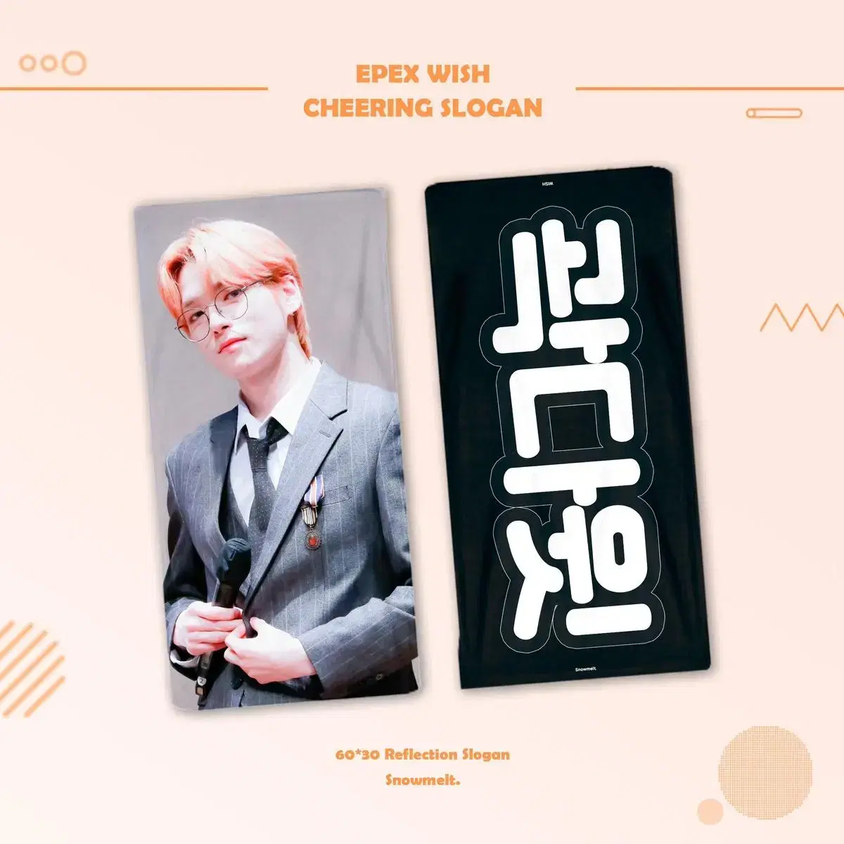 Epex wish slogan WTS