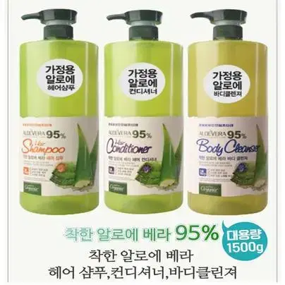 유기농 알로에베라 95% 샴푸, 컨디셔너, 바디클렌져 대용량 1500g