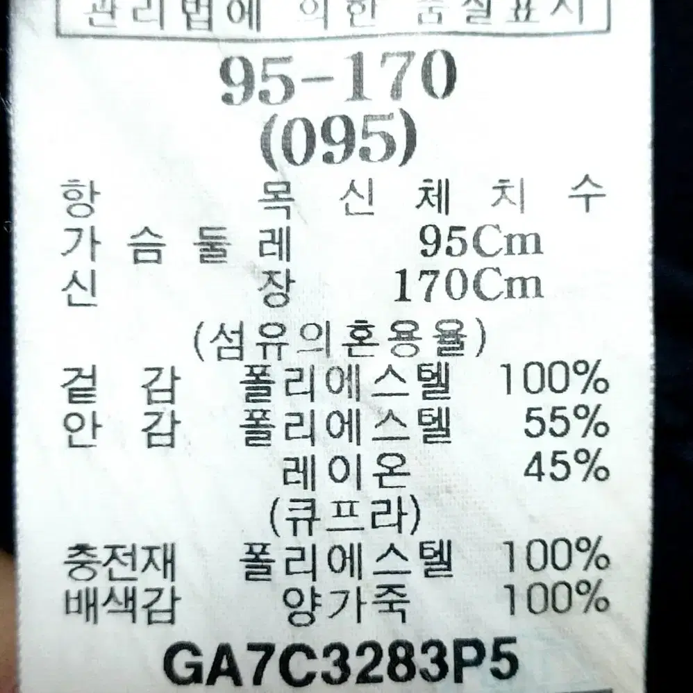 갤럭시 남성자켓95/추동복/봄,가을자켓/택포