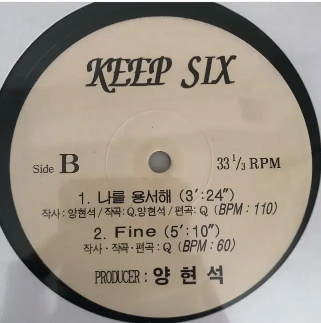 킵식스 나를 용서해 lp vinyl 레코드 바이닐