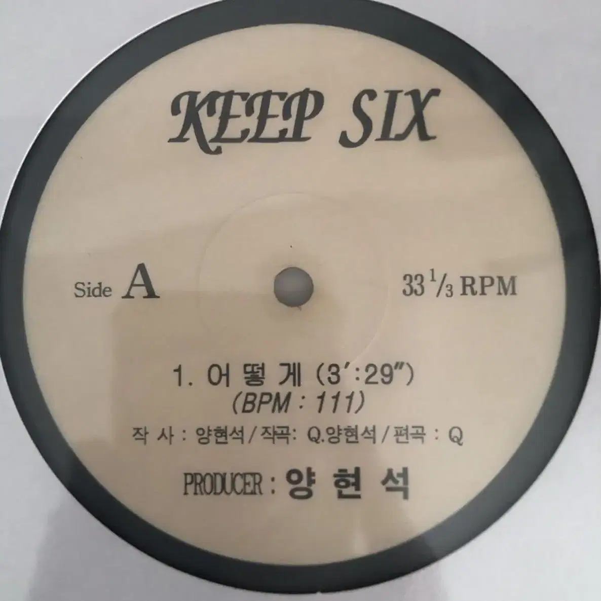 킵식스 나를 용서해 lp vinyl 레코드 바이닐