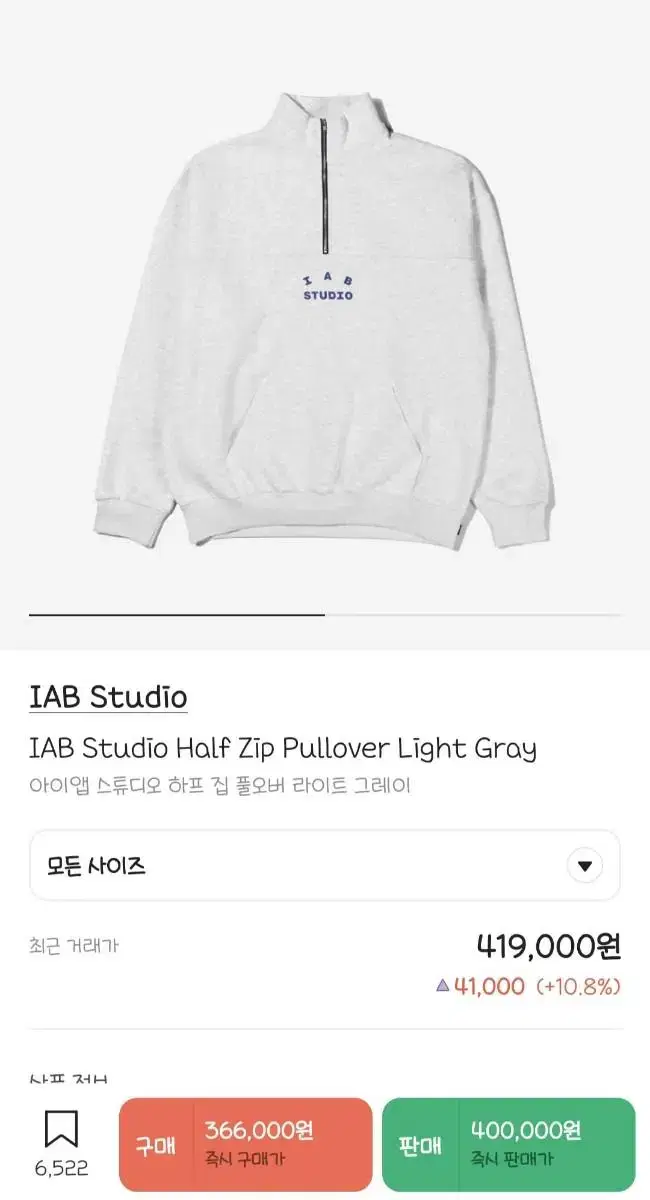 iApp Studio Half-Zip L