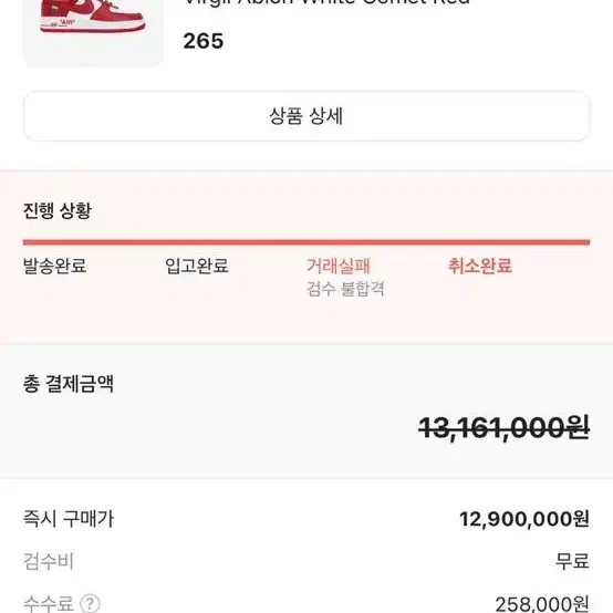 루이비통 나이키 us7 250미리 사진 6