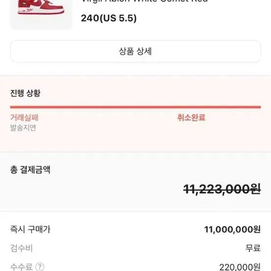 루이비통 나이키 us7 250미리 사진 7