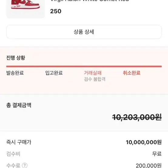 루이비통 나이키 us7 250미리 사진 8