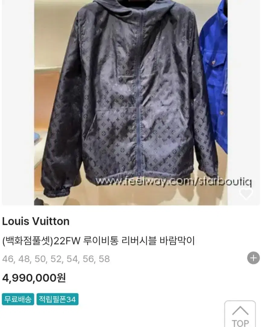 정품 루이비통 양면 바람막이 자켓 판매합니다.