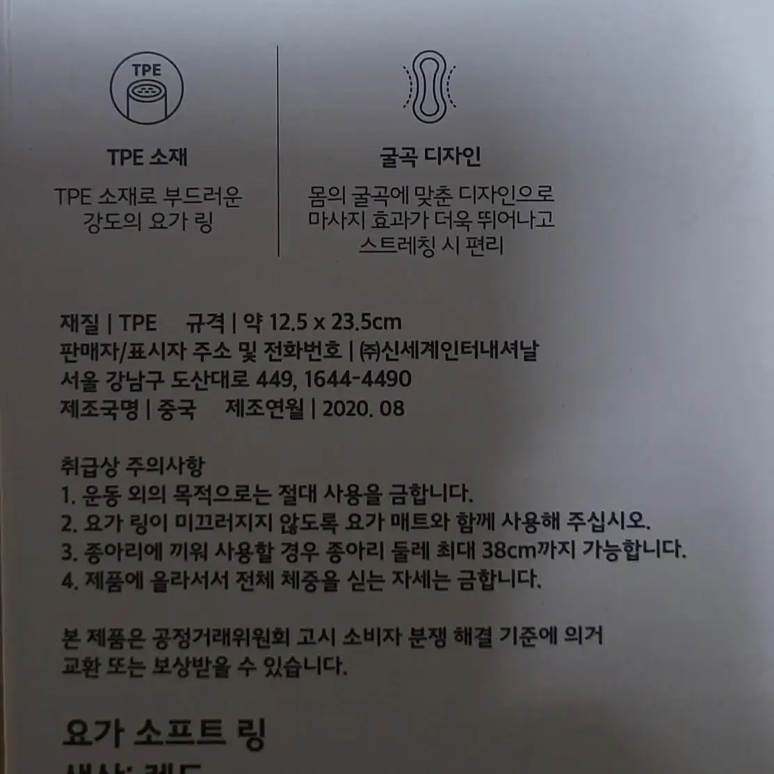 자주 요가 소프트링