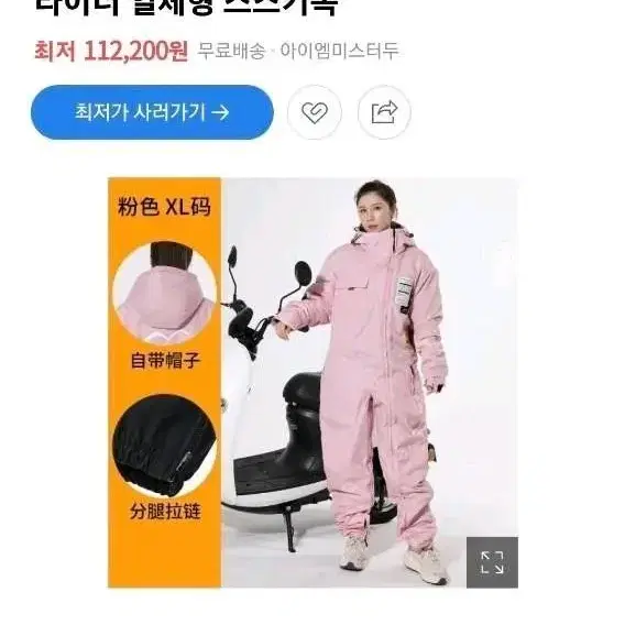 CATWILO 핑크 오토바이 방한복 배달우주복 라이더 일체형 스즈키복