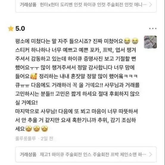 (후기event)오란고교 인스 오란고교인컷 애니인컷 고전문구