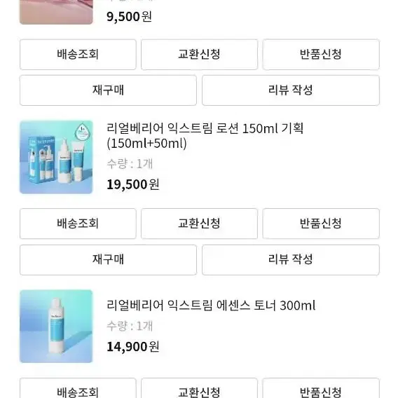 리얼베리어 익스트림 에센스 토너 300ml & 로션100ml+50ml