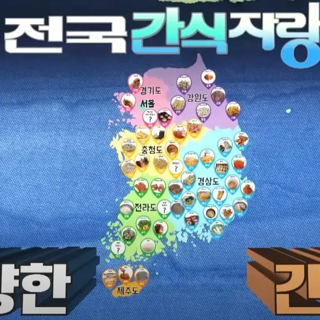 5+5 놀면 뭐하니 전국간식자랑 쫀드기 세트 호박고구마 옥수수