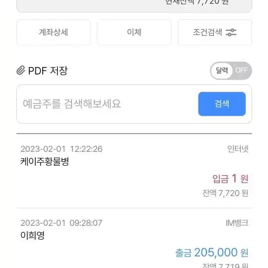 최초의타종