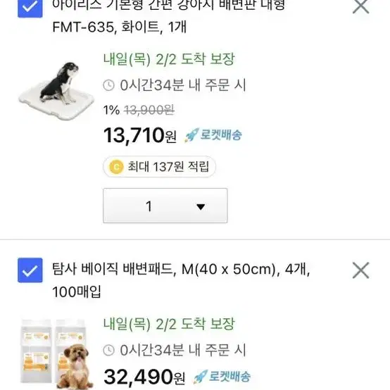 쿠팡 대리구매 75% 구해요