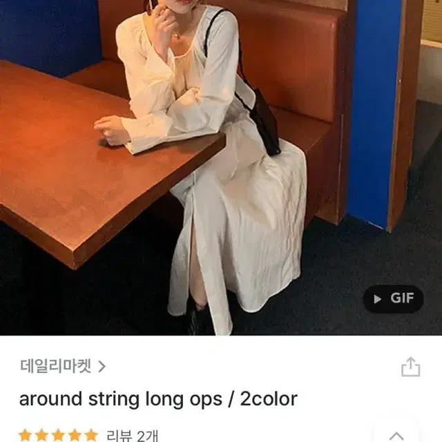 데일리마켓 around string long 원피스 베이지 (새상품)