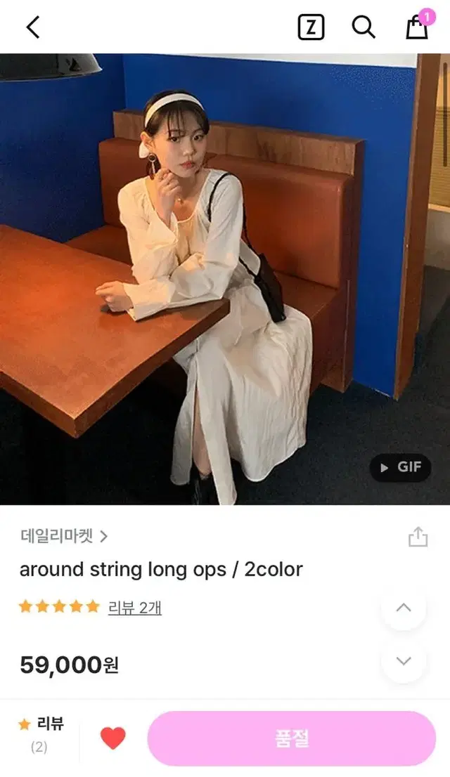 데일리마켓 around string long 원피스 베이지 (새상품)