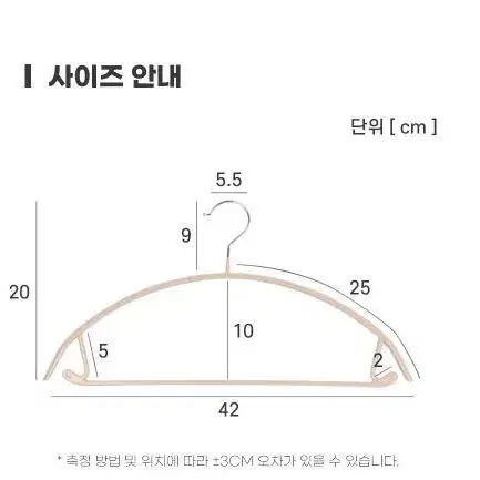 PVC 라운드형 논슬립 슬림 옷걸이 1P 미끄럼방지 니트 옷걸이 코팅걸이