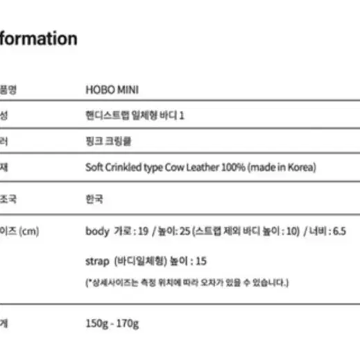 마지셔우드 미니 호보백(핑크 크링클)