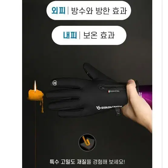 안감기모 스마트폰 터치 장갑 방한장갑 스포츠장갑 방수 스키 보드 장갑