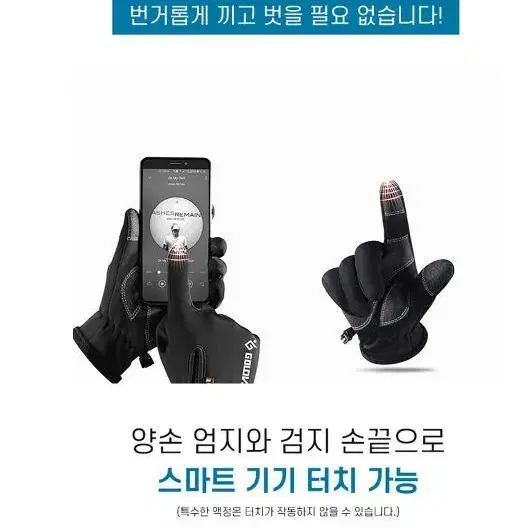 안감기모 스마트폰 터치 장갑 방한장갑 스포츠장갑 방수 스키 보드 장갑