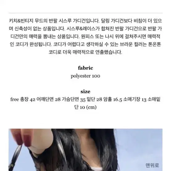 애즈온 리사 시스루 가디건 블랙