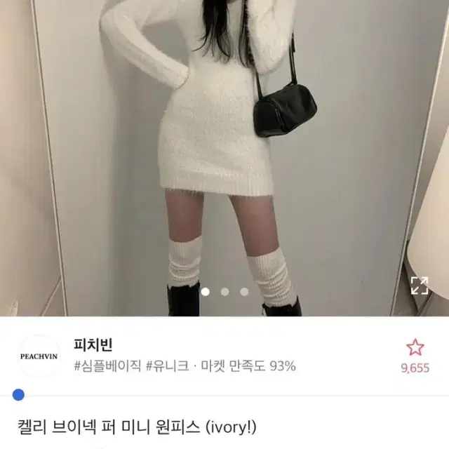 에이블리 흰색 원피스