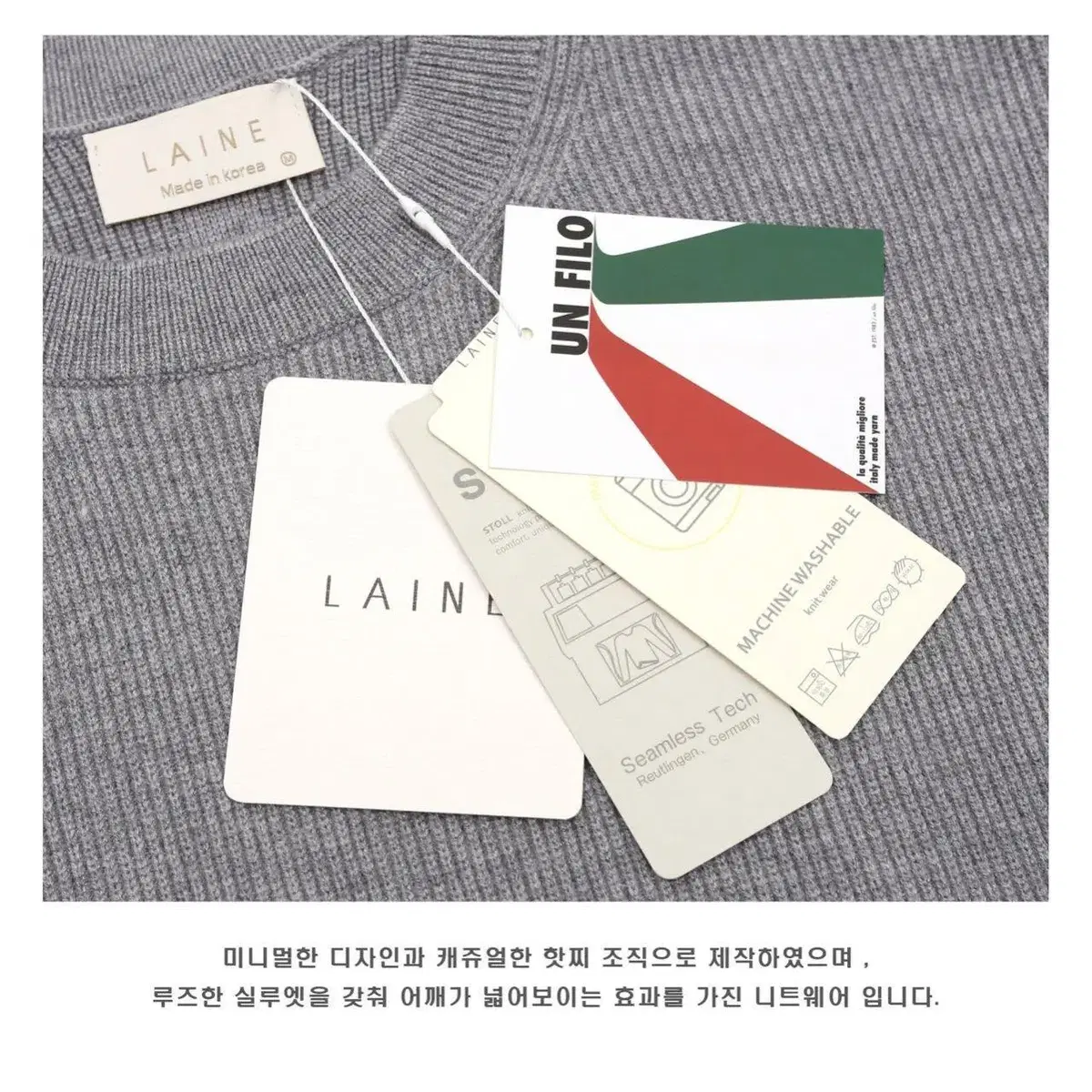 [ 번장단독 SALE 14.900 ] LAINE 핫찌 드랍니트