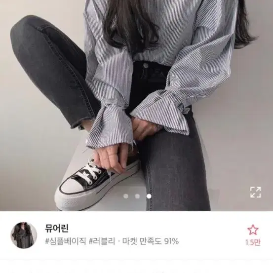 에이블리 뮤어린 워싱 블랙 하이웨스트 스키니진