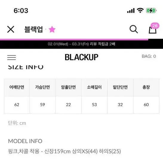 블랙업 센톰 루즈핏 브이넥 니트 핑크