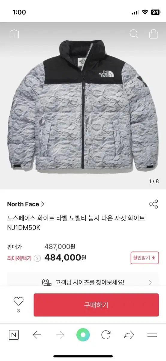 페이퍼눕시 NJ1DM50K 85(XS) 새상품