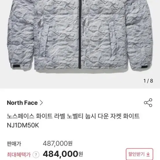 페이퍼눕시 NJ1DM50K 85(XS) 새상품