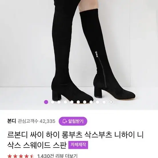 (새상품)스웨이드 롱부츠 하이 245