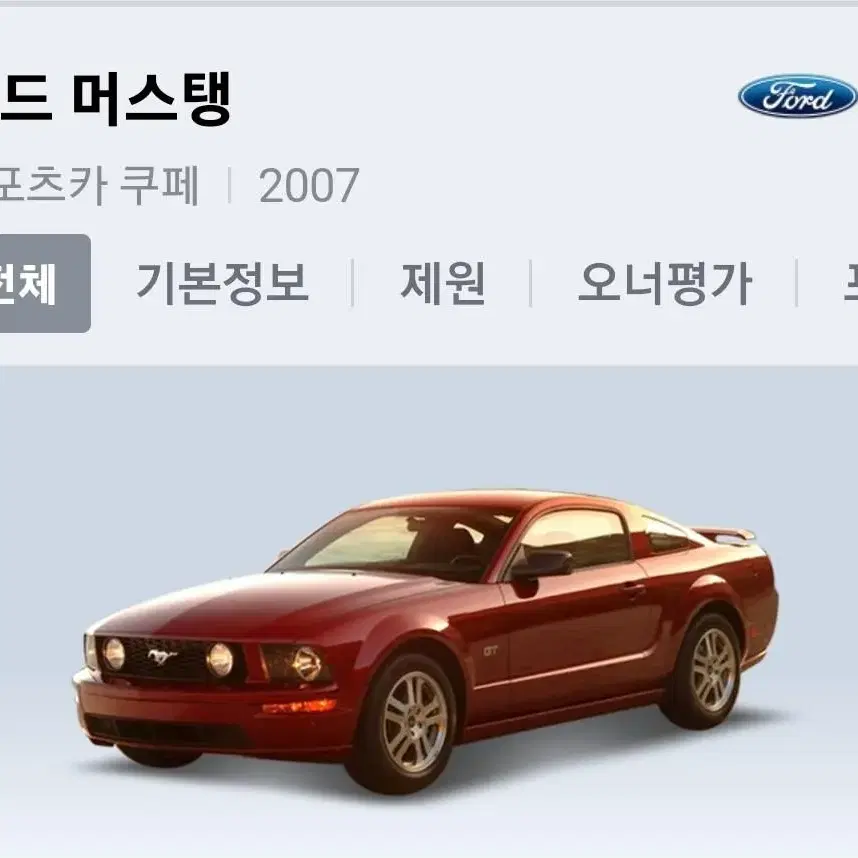 2007머스탱 머플러