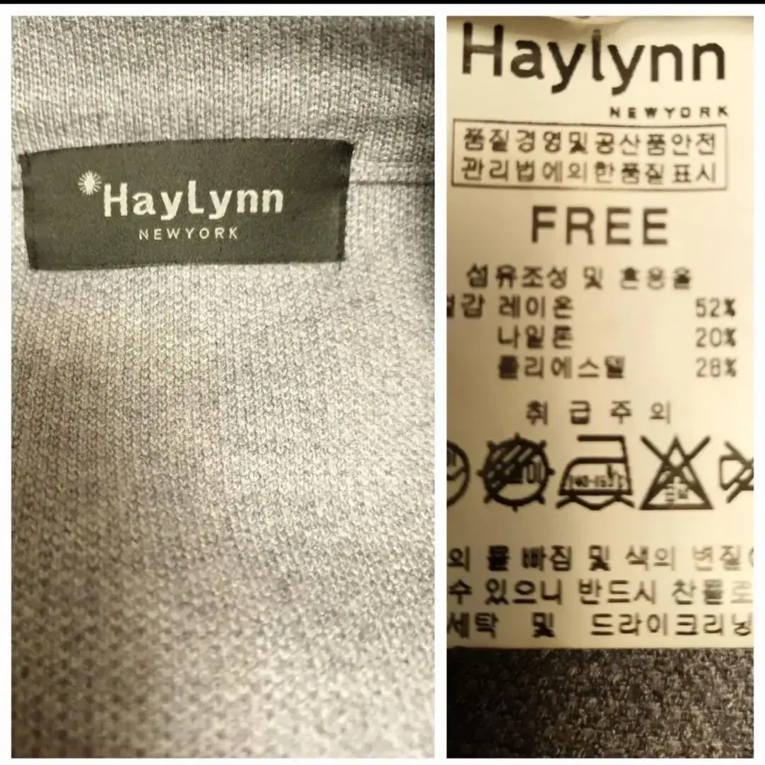 HayLynn new york 니트 쟈켓