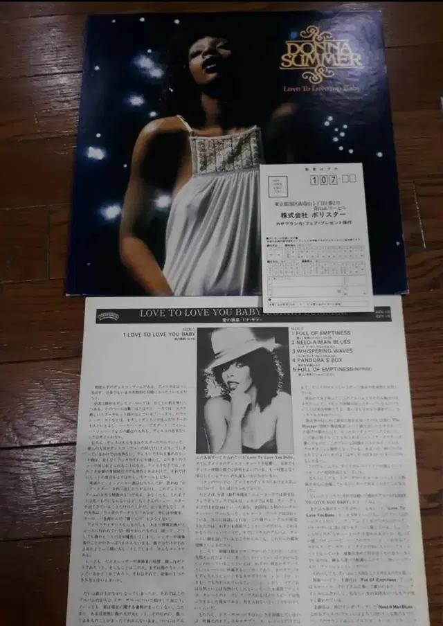 흑인음악 소울훵크 디스코 Donna Summer일본엘피 바이닐 vinyl