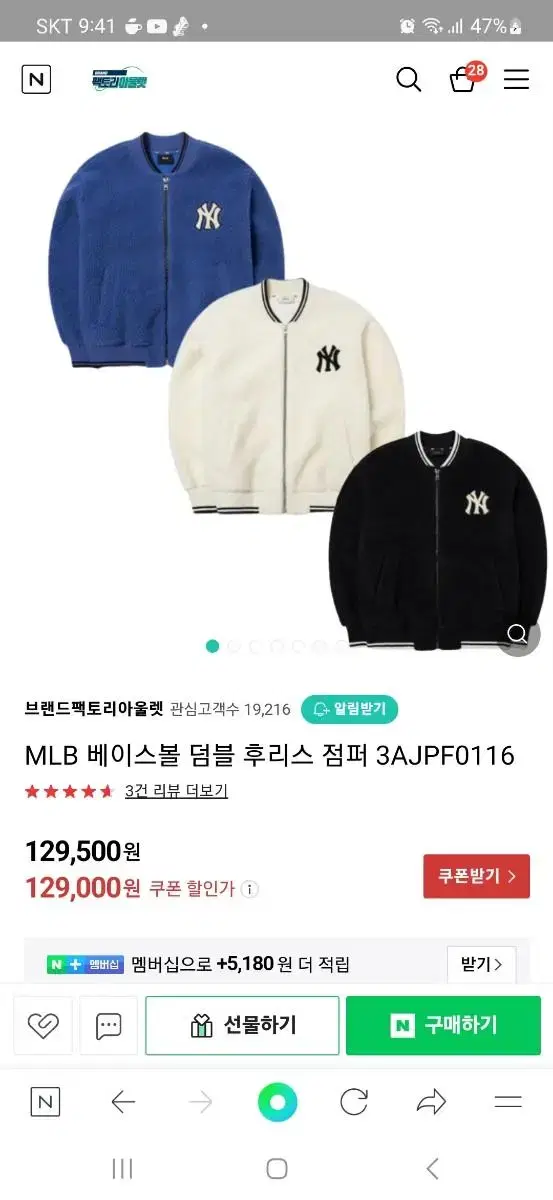 mlb양털집업